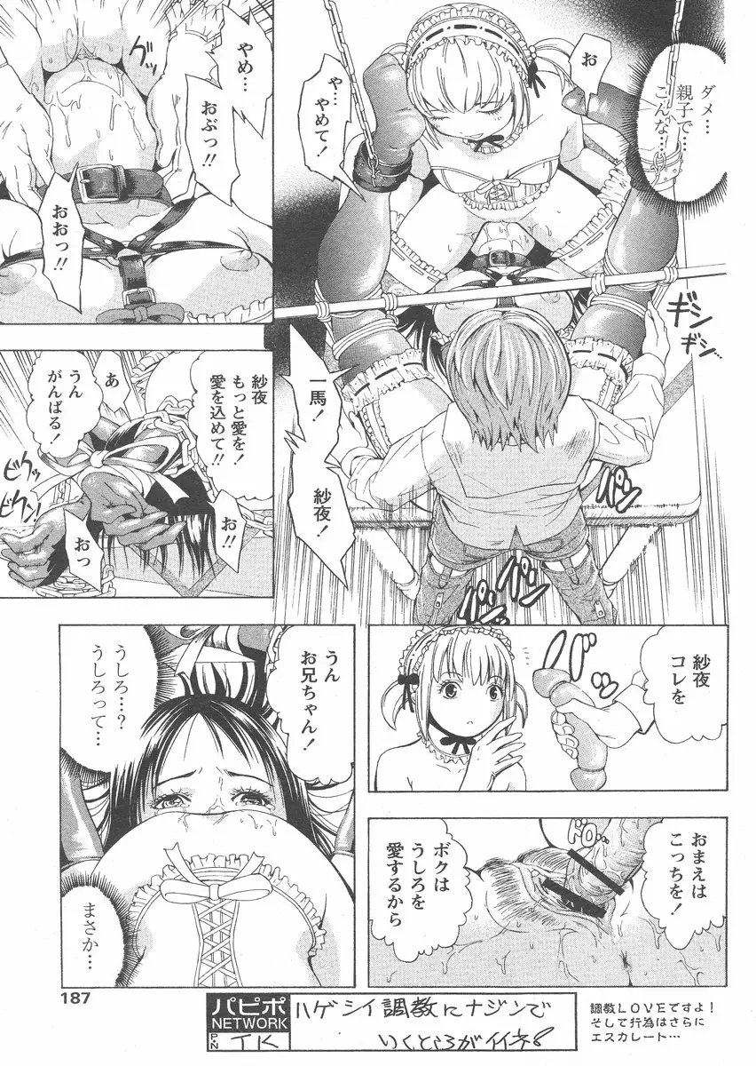 Page 183