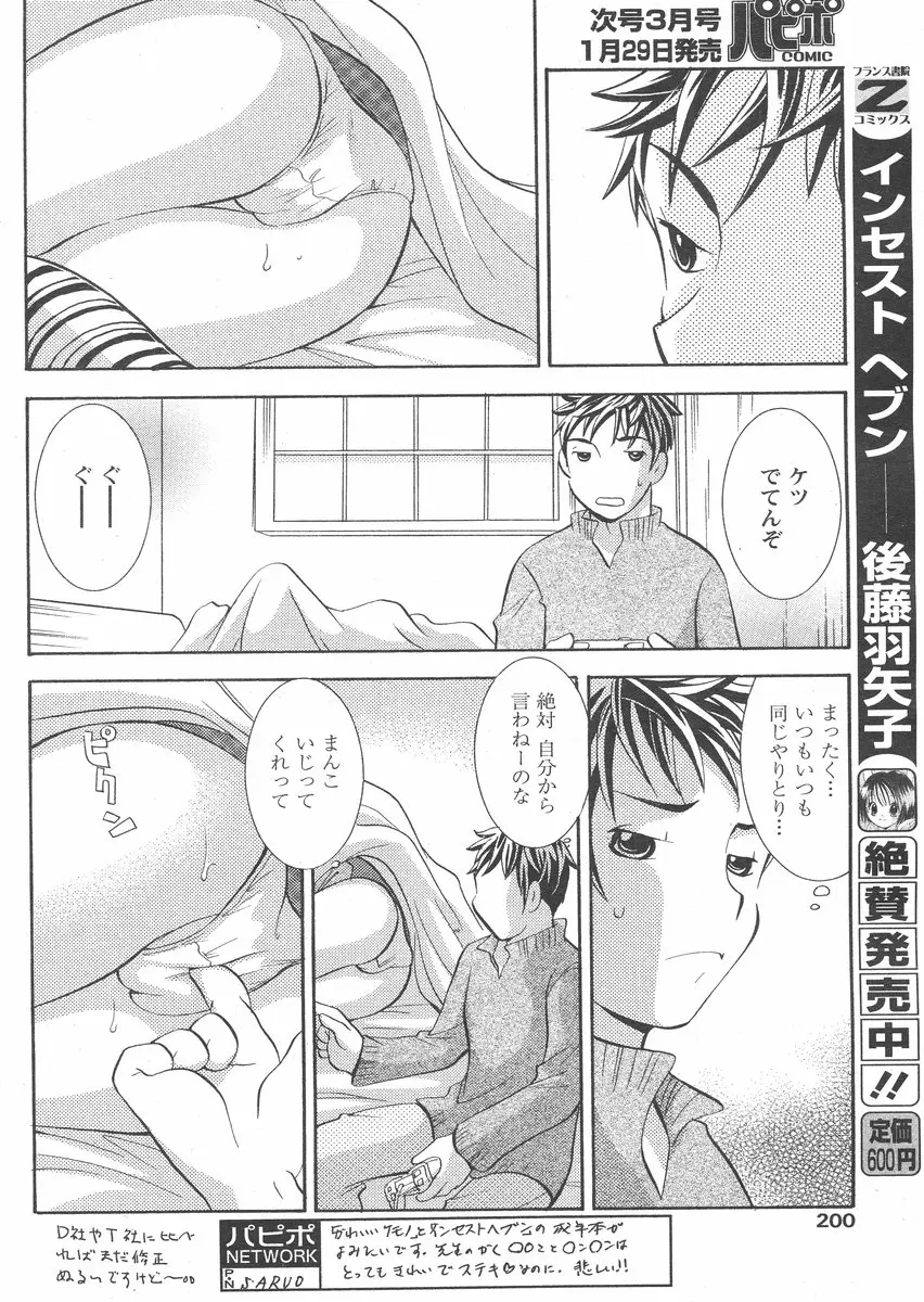 Page 196