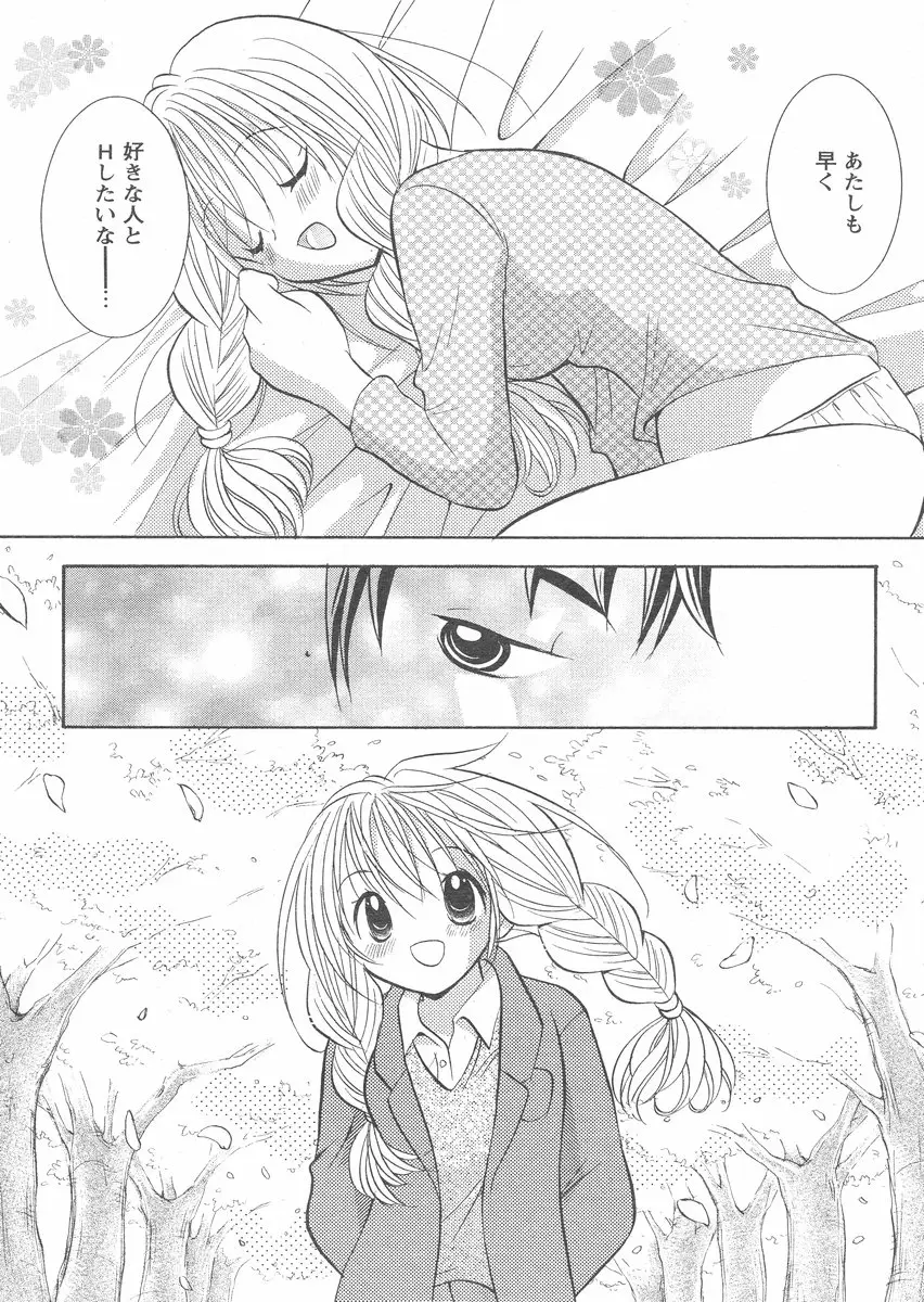 Page 207