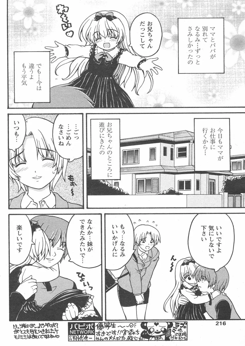 Page 212