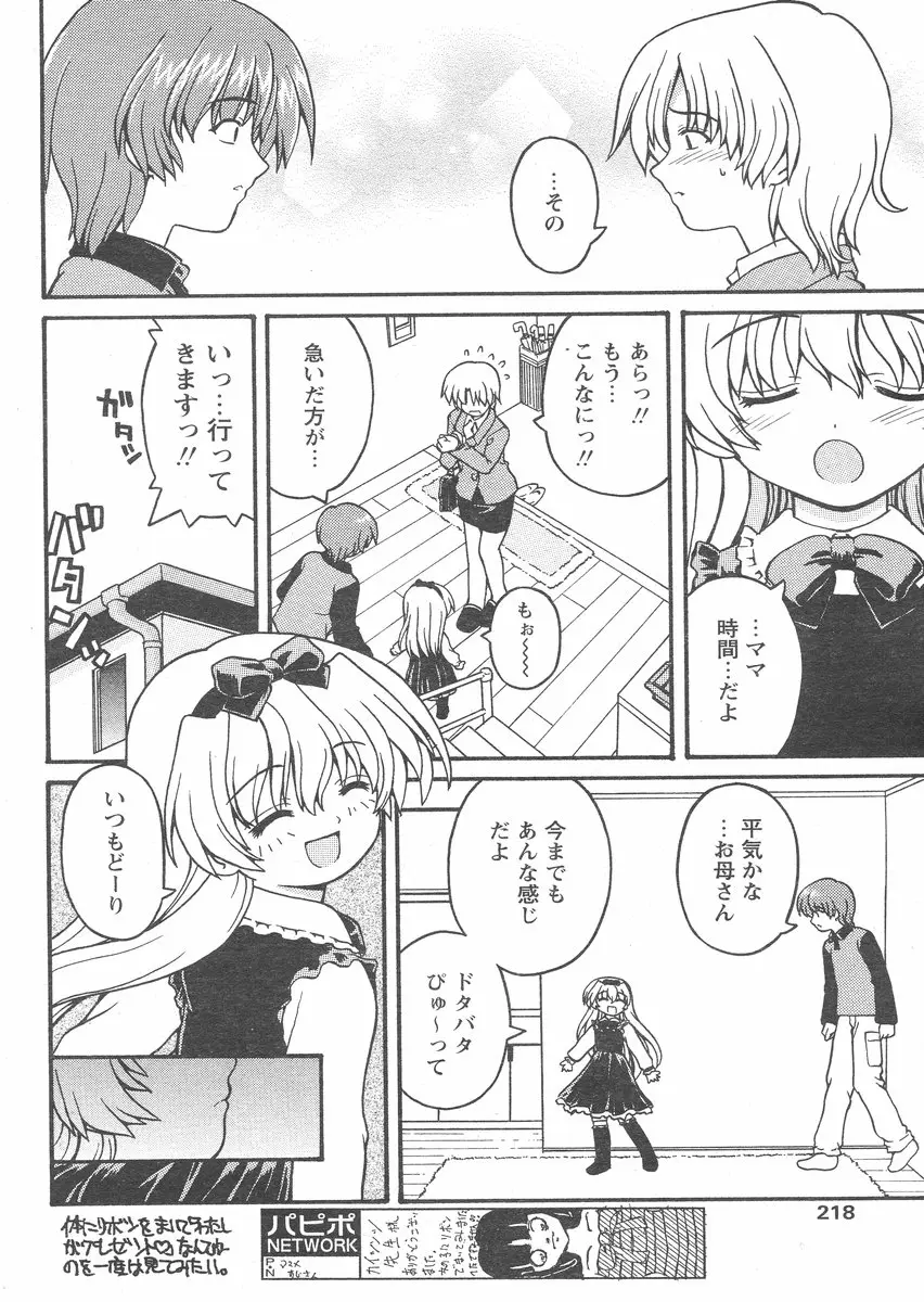 Page 214