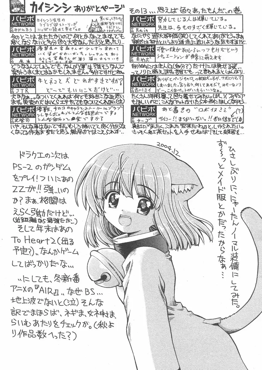 Page 231