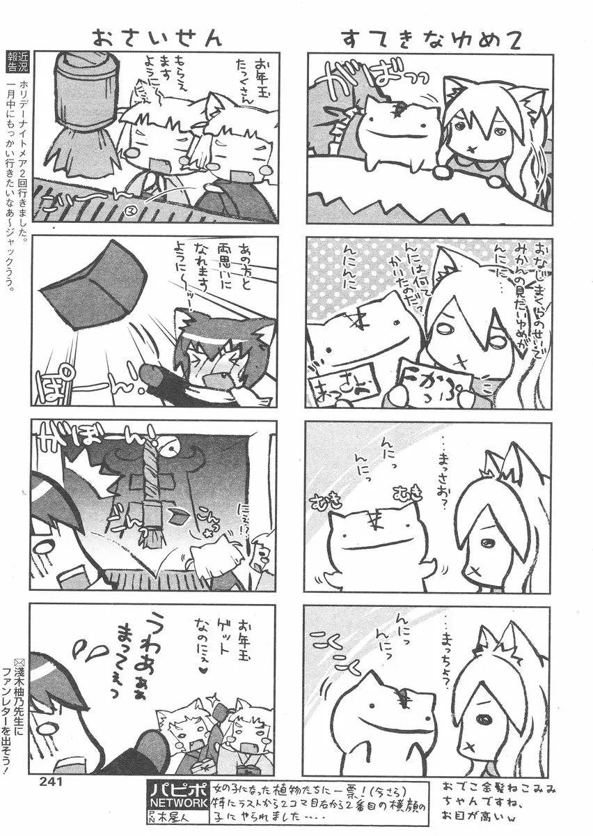 Page 237