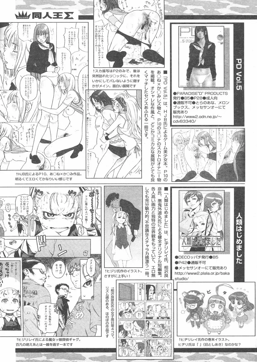 Page 243