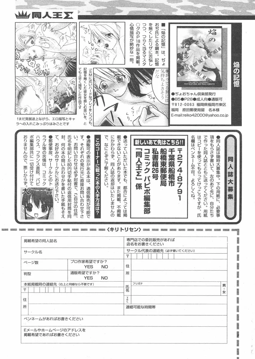 Page 247
