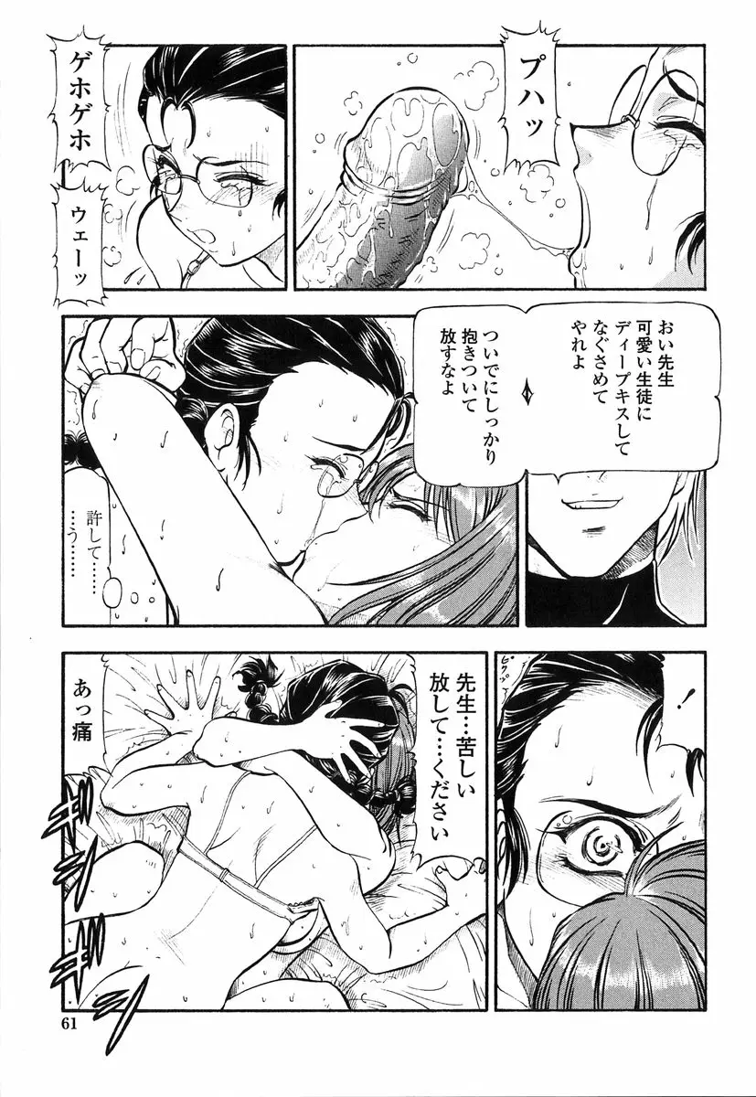 Page 59