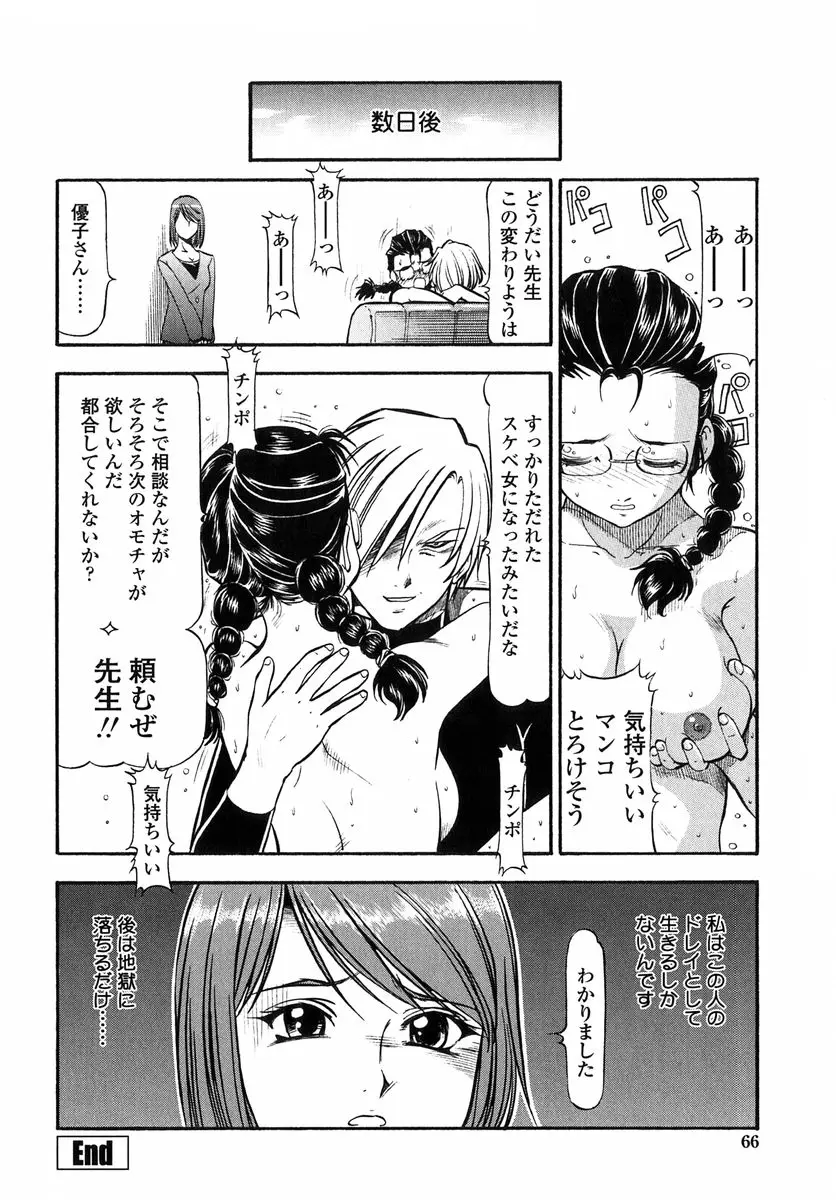 Page 64
