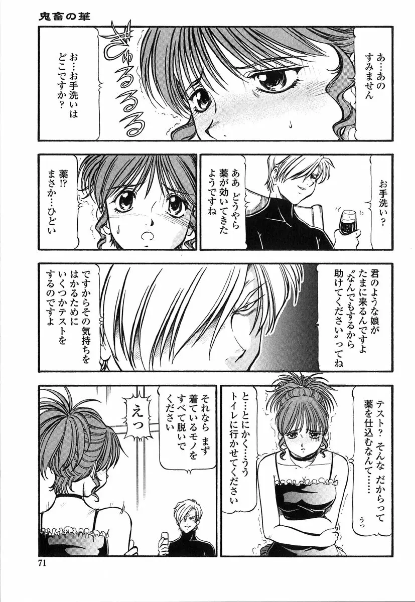 Page 69
