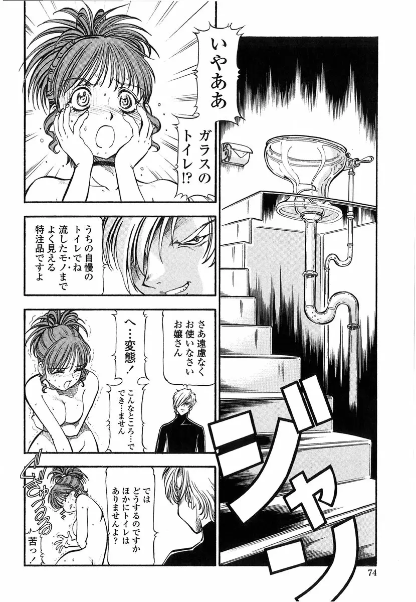 Page 72