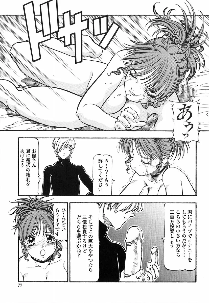 Page 75