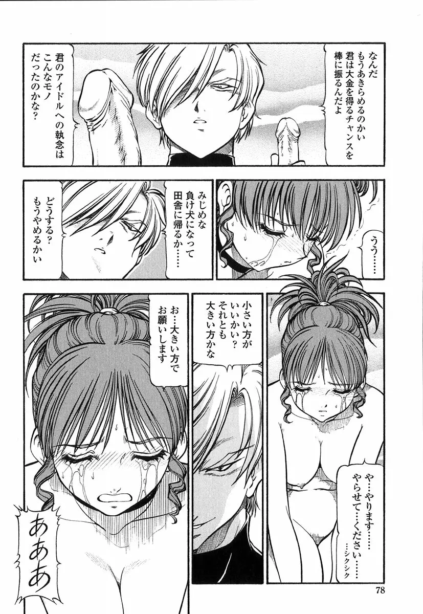 Page 76