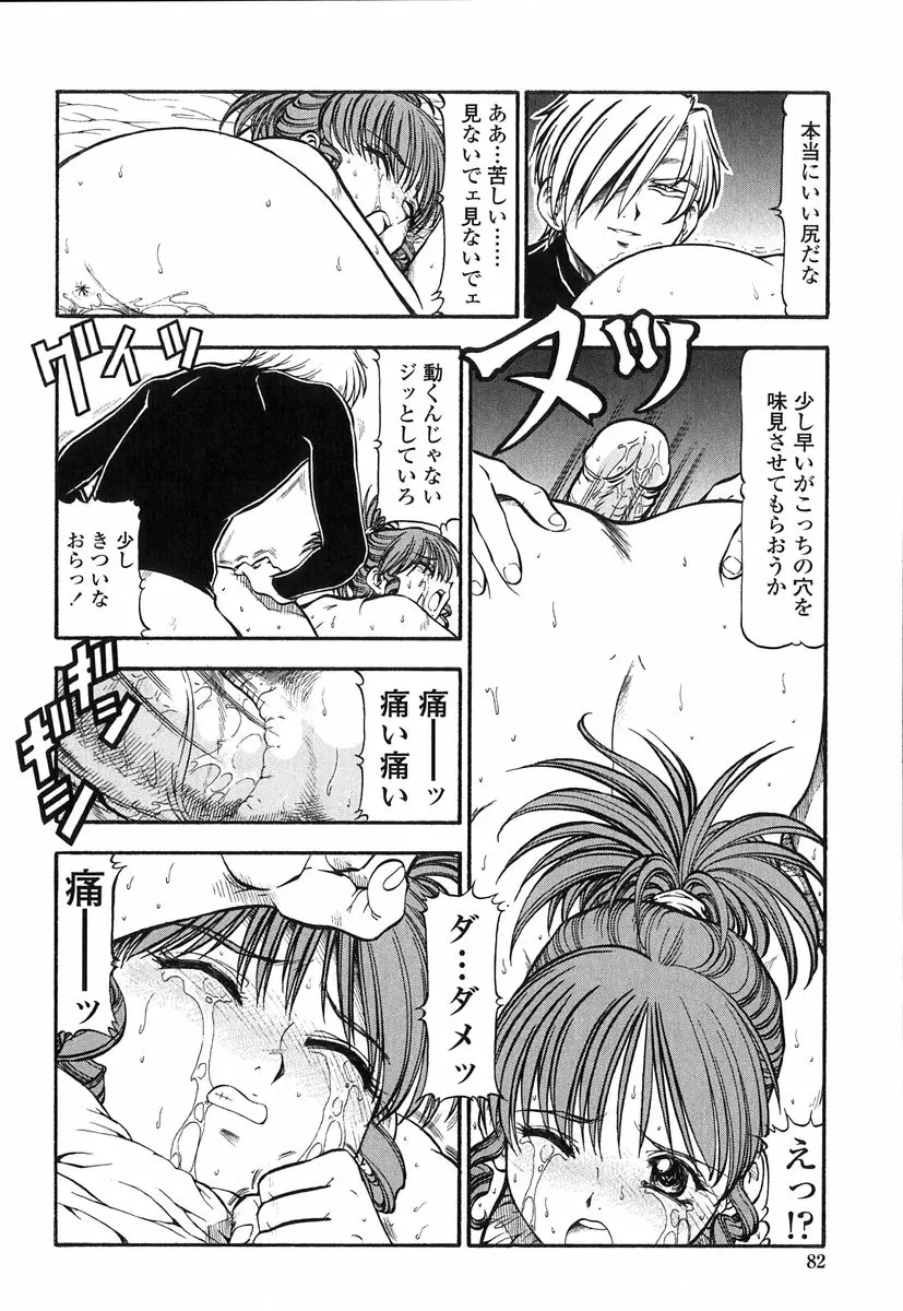 Page 80