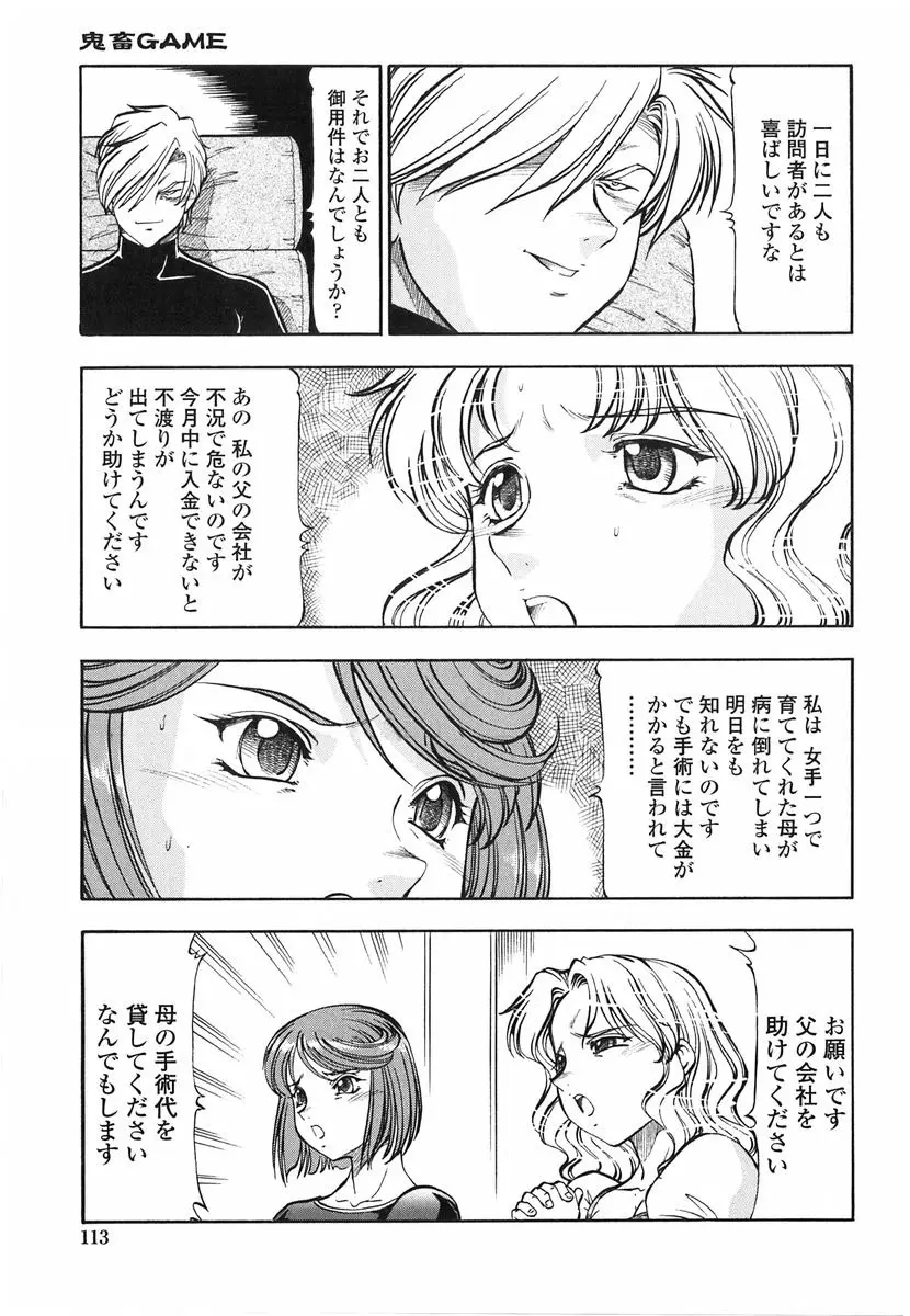 Page 110