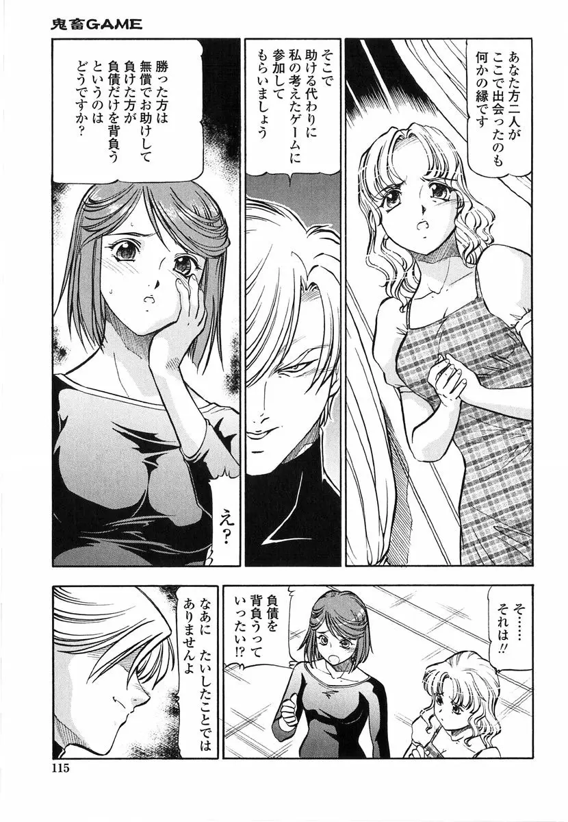 Page 112