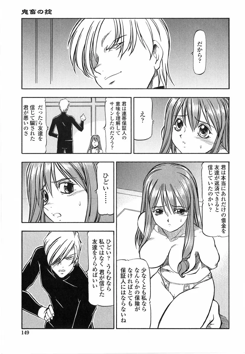 Page 146