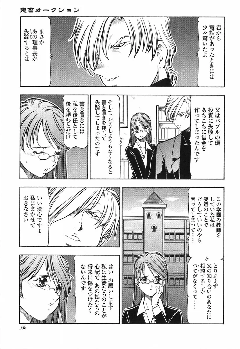 Page 162