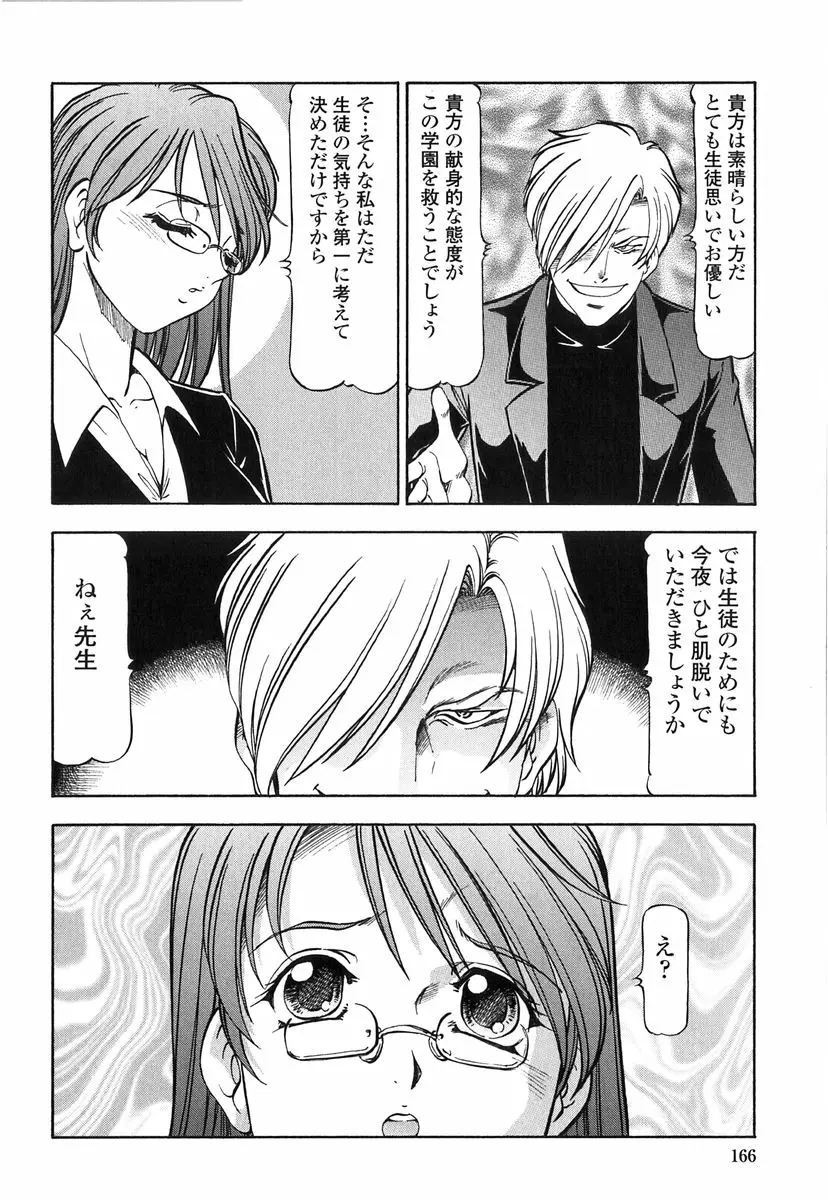 Page 163