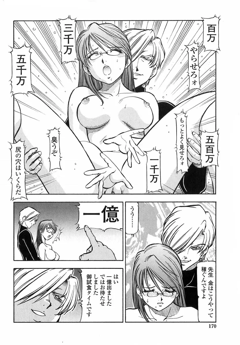 Page 167