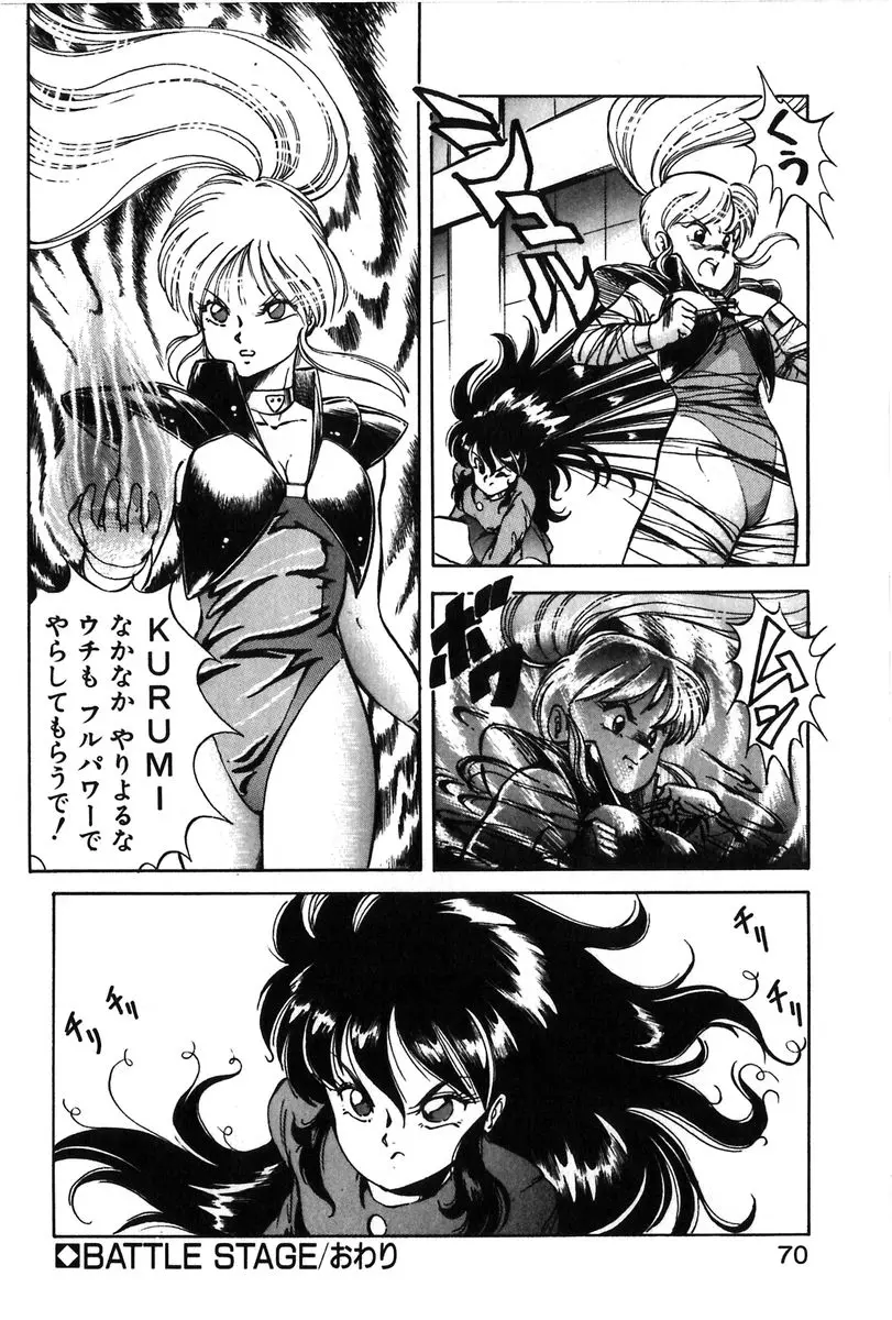 Page 67