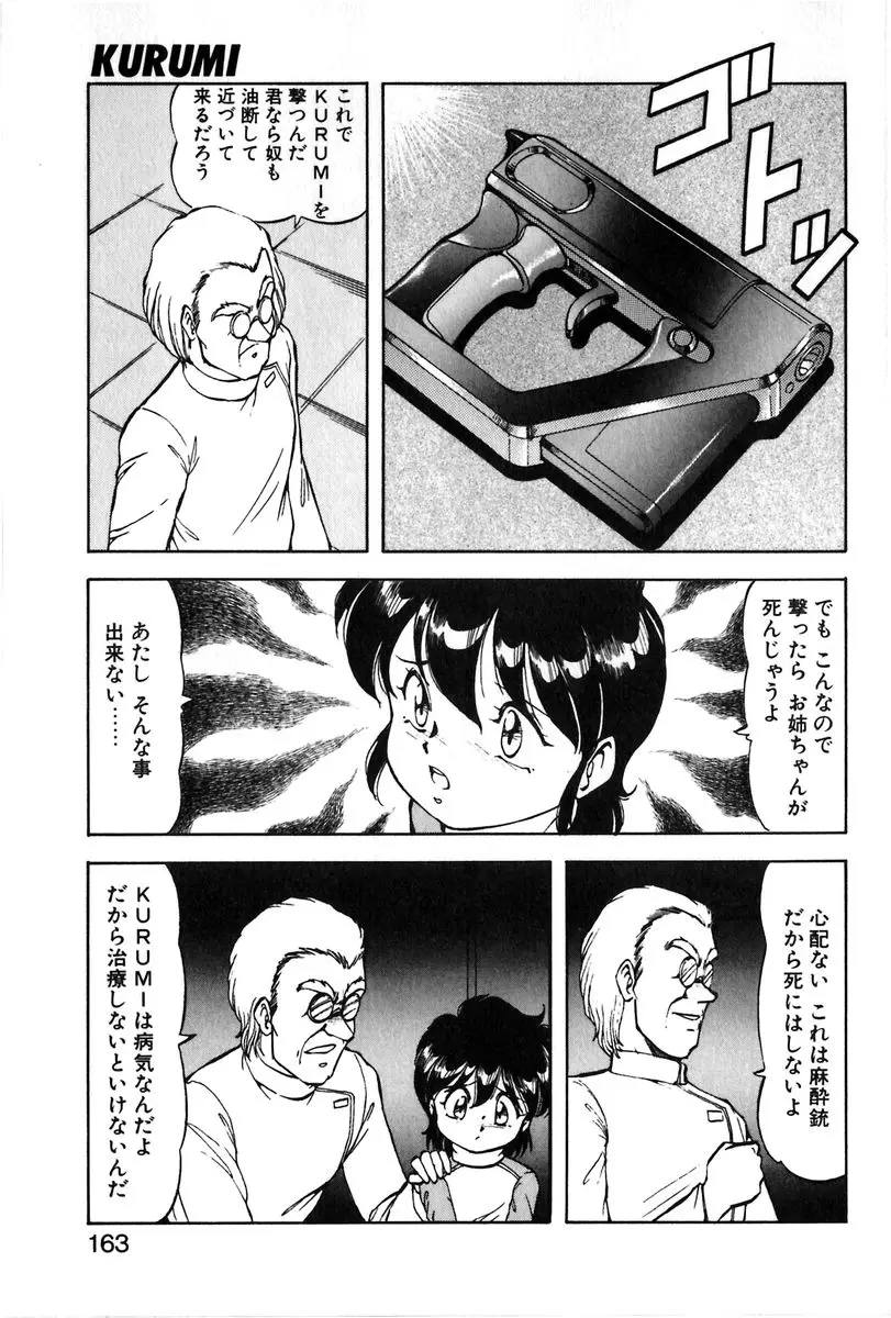 Page 160