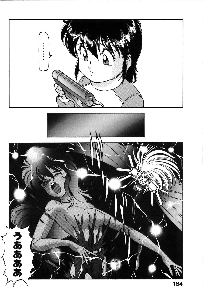 Page 161