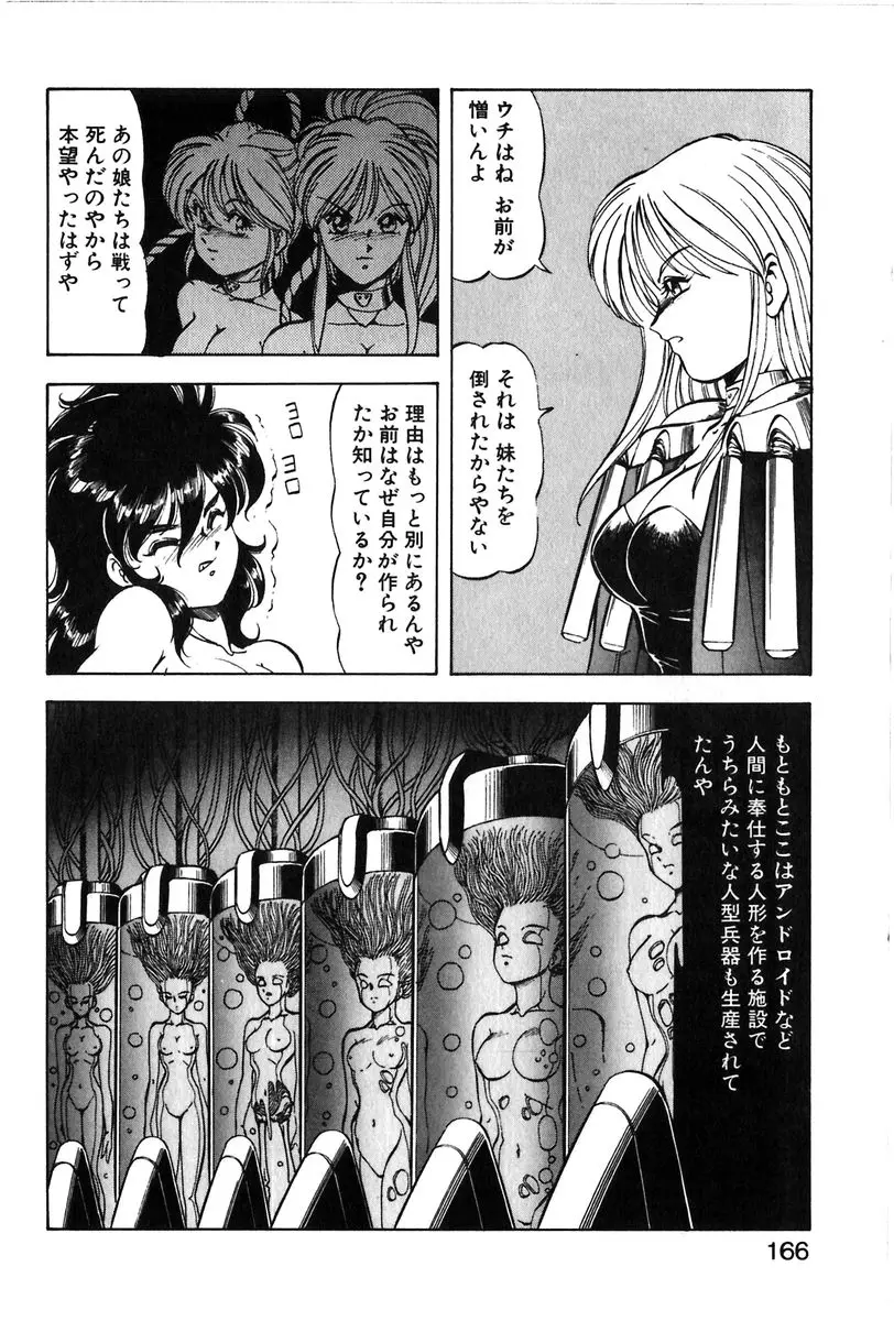 Page 163