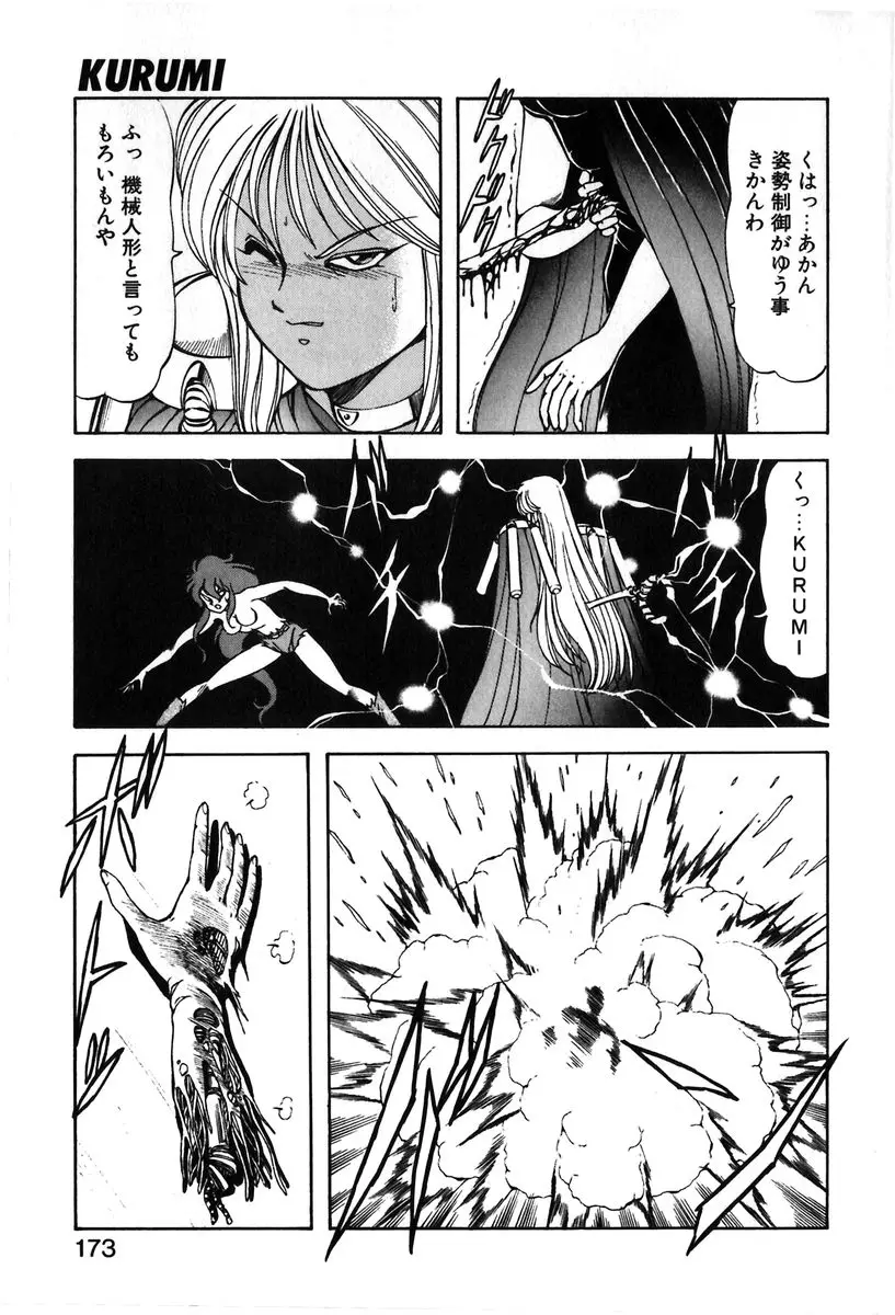 Page 170