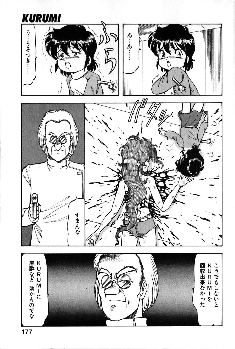 Page 174