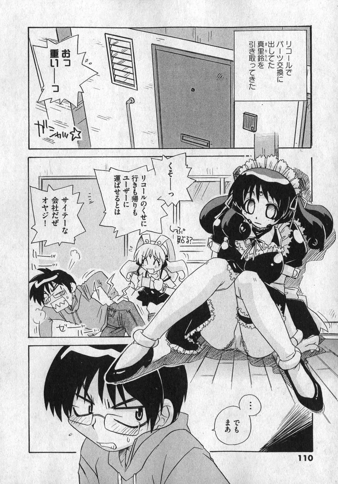 Page 110