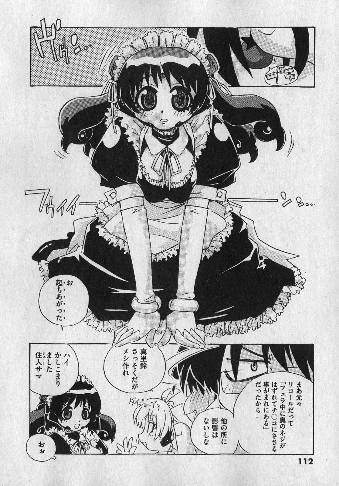 Page 112