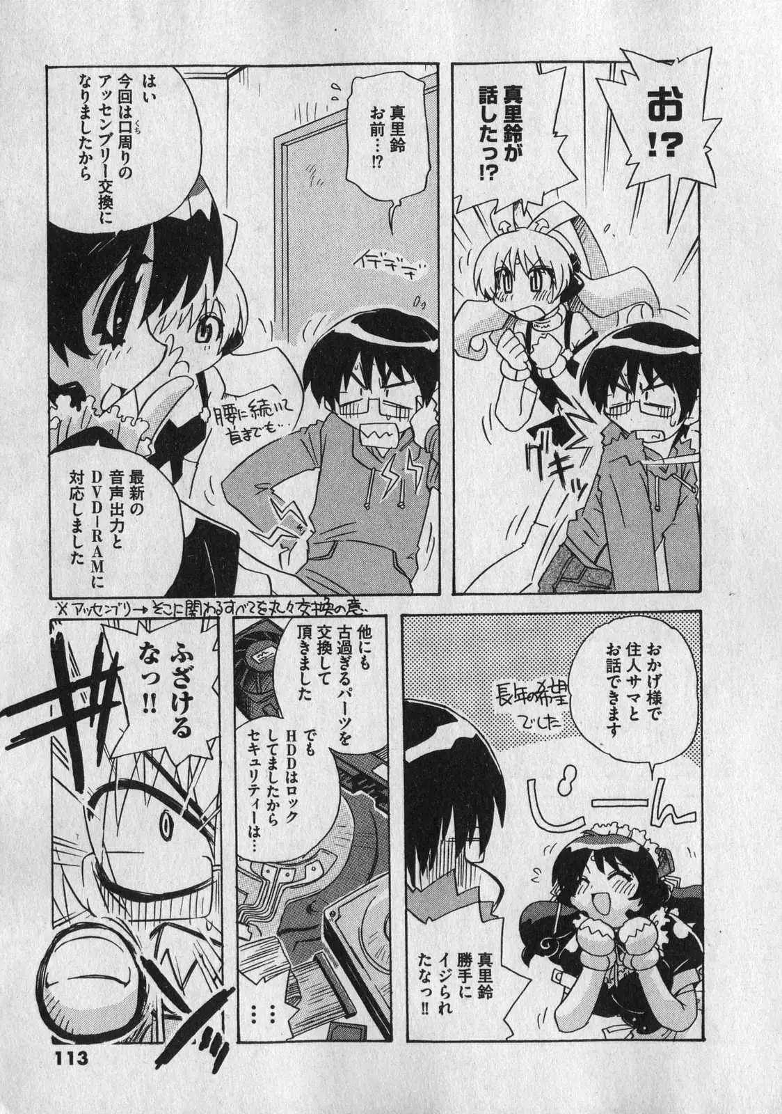 Page 113