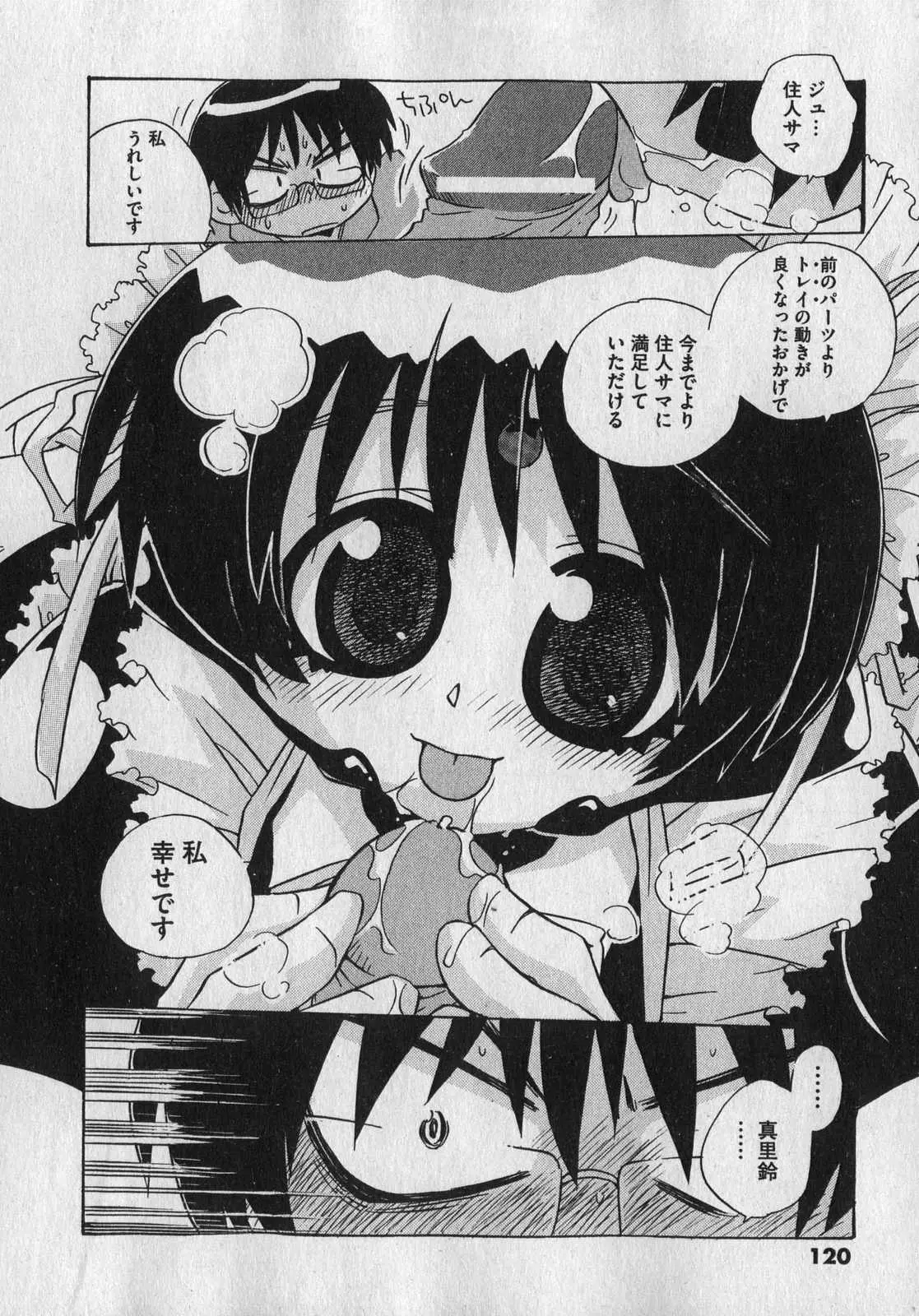 Page 120