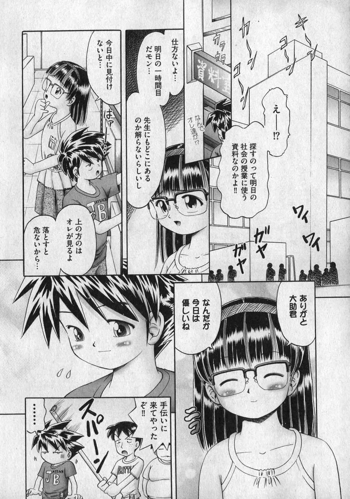 Page 155