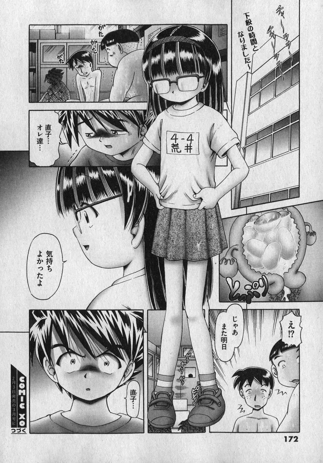 Page 172