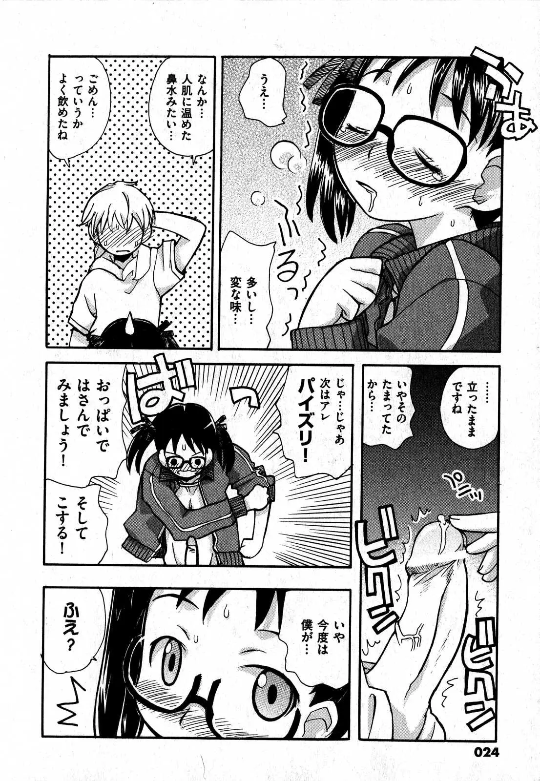 Page 24