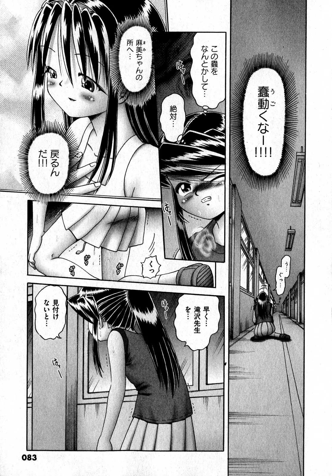 Page 83