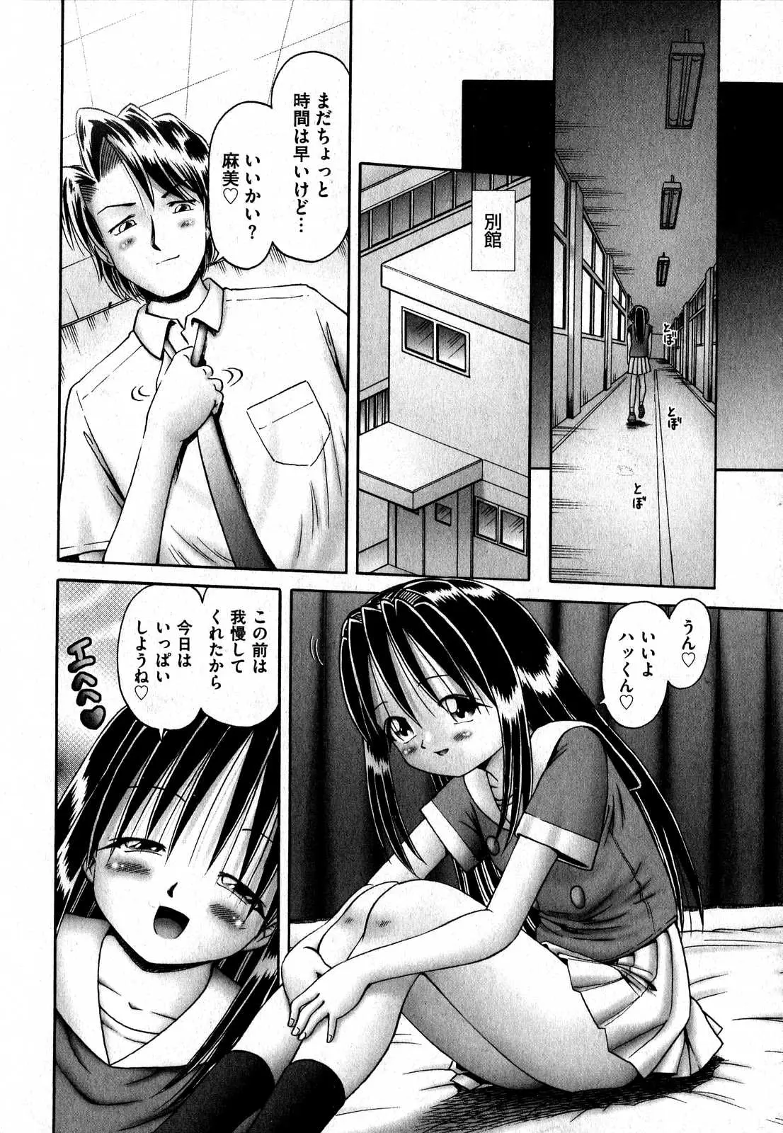 Page 84
