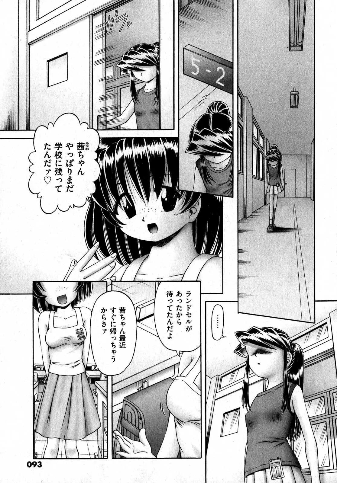 Page 93