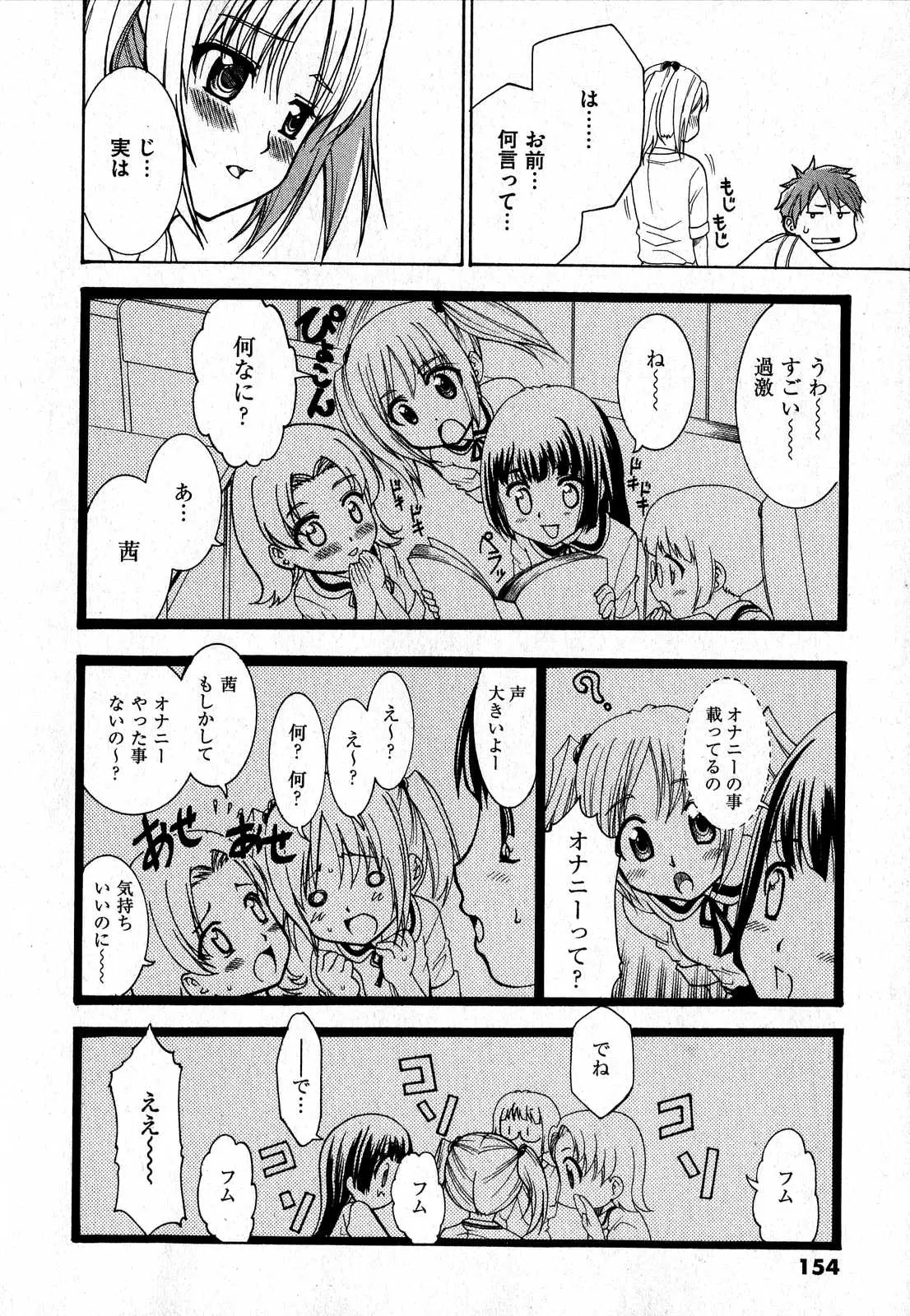 Page 154