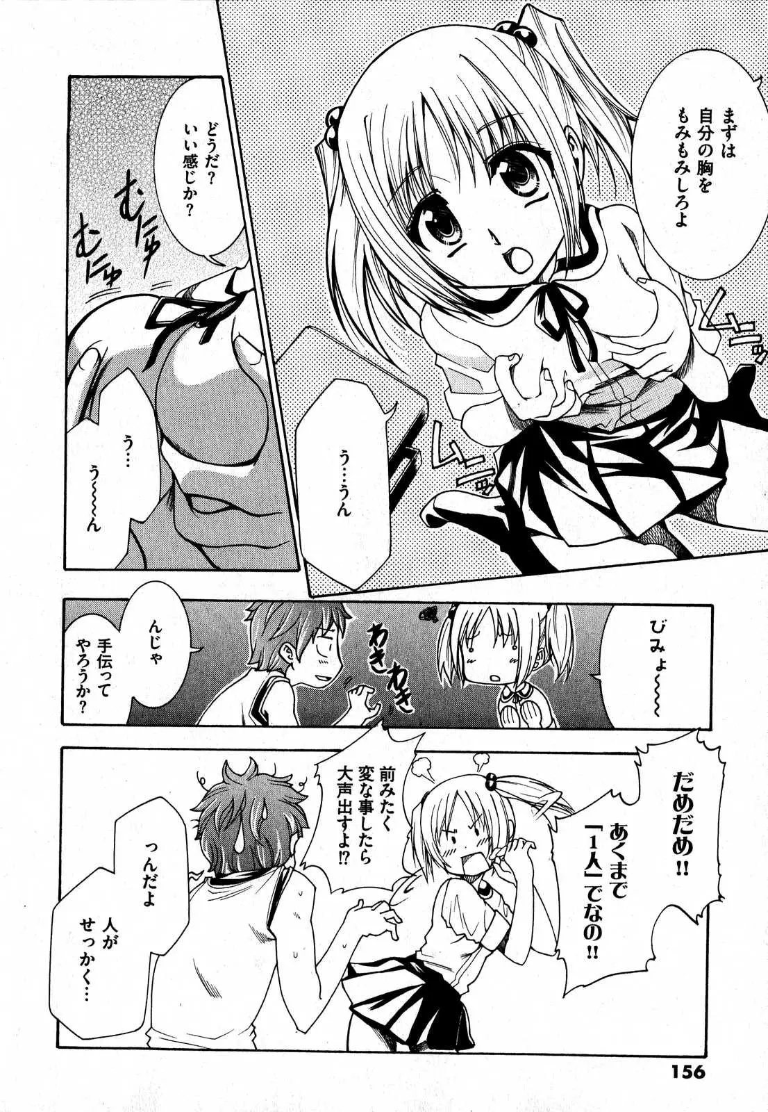 Page 156
