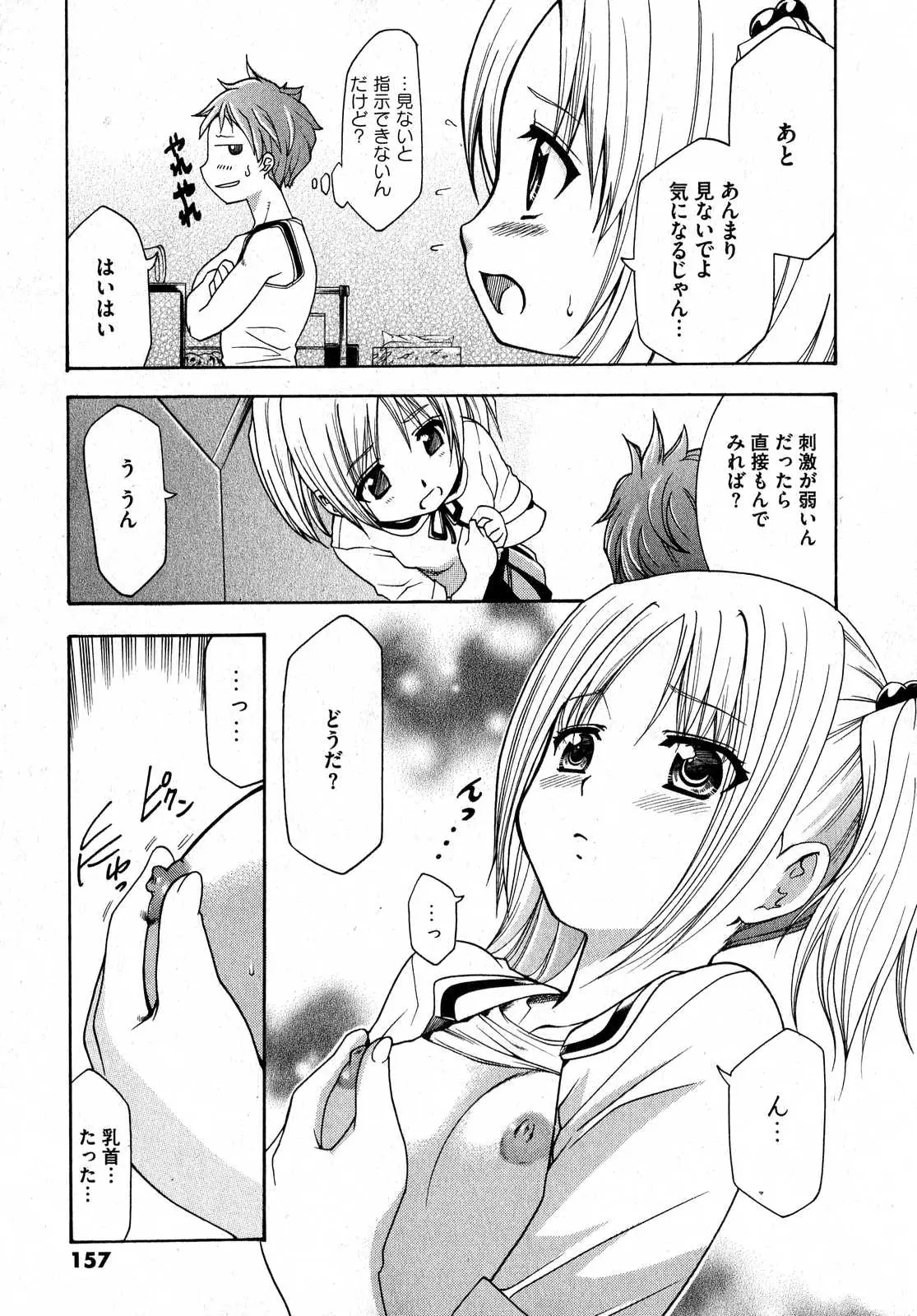 Page 157