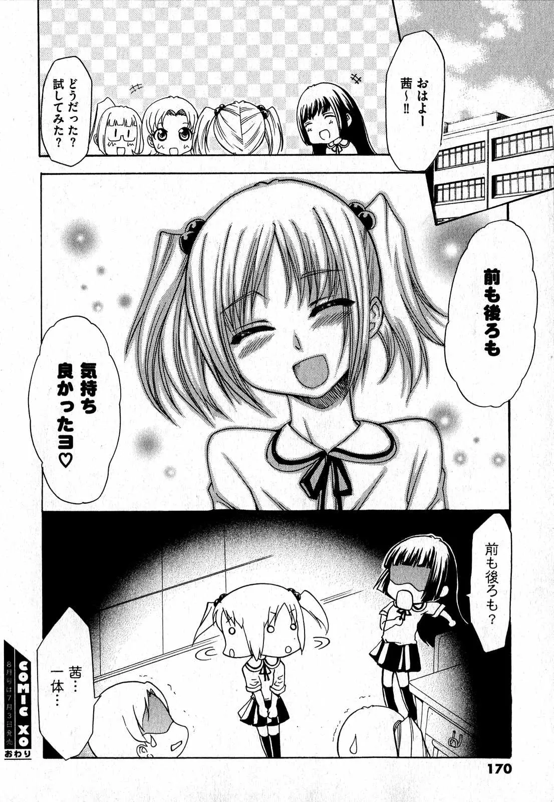 Page 170