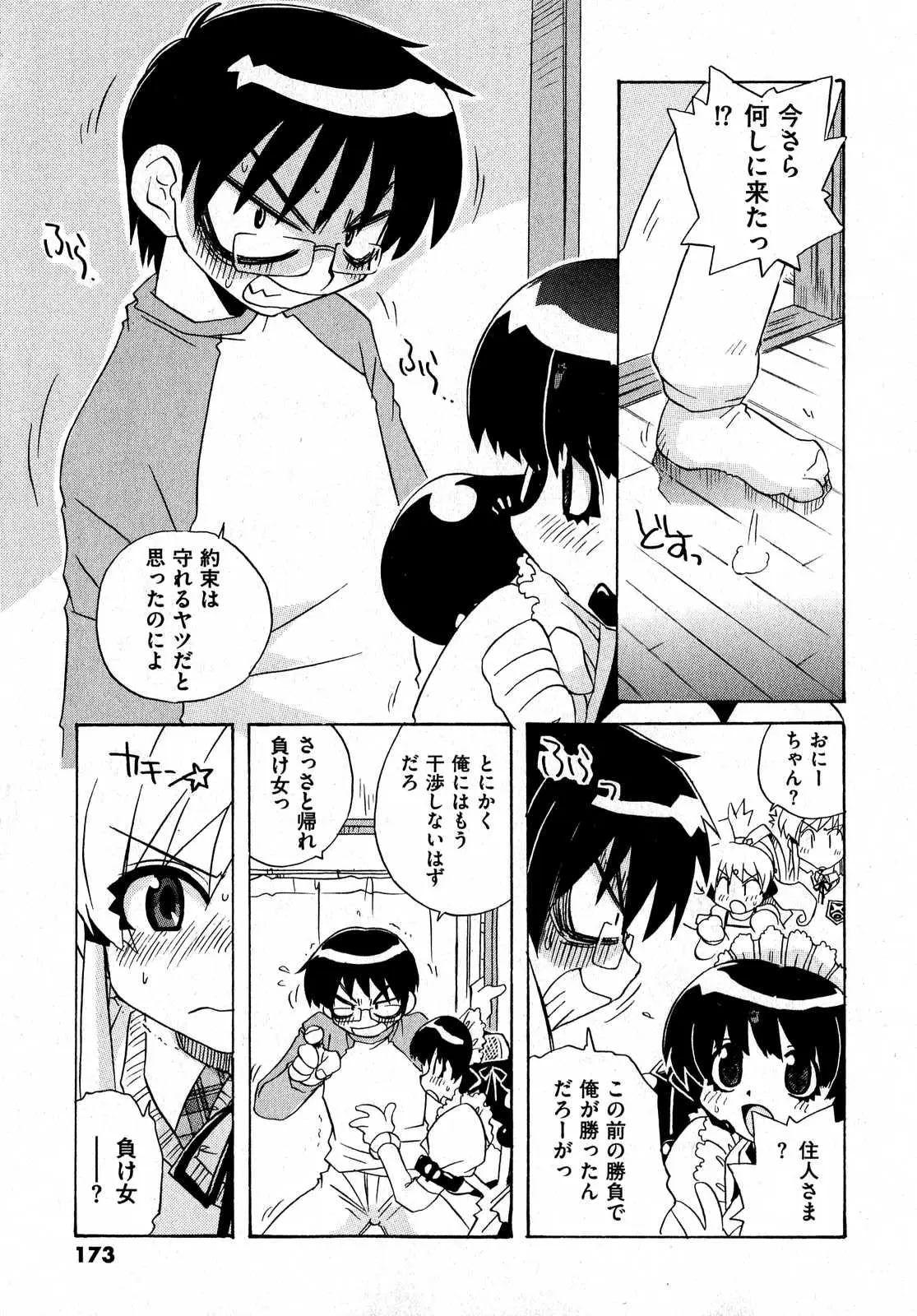 Page 173