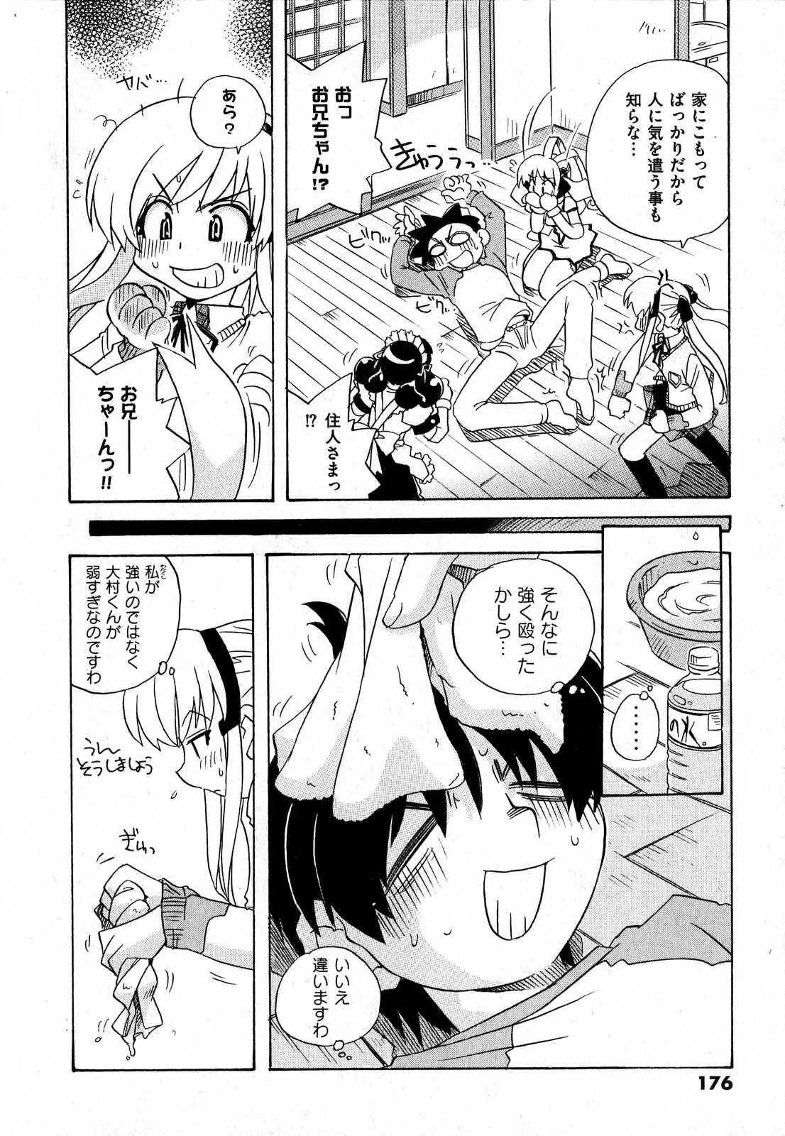 Page 176