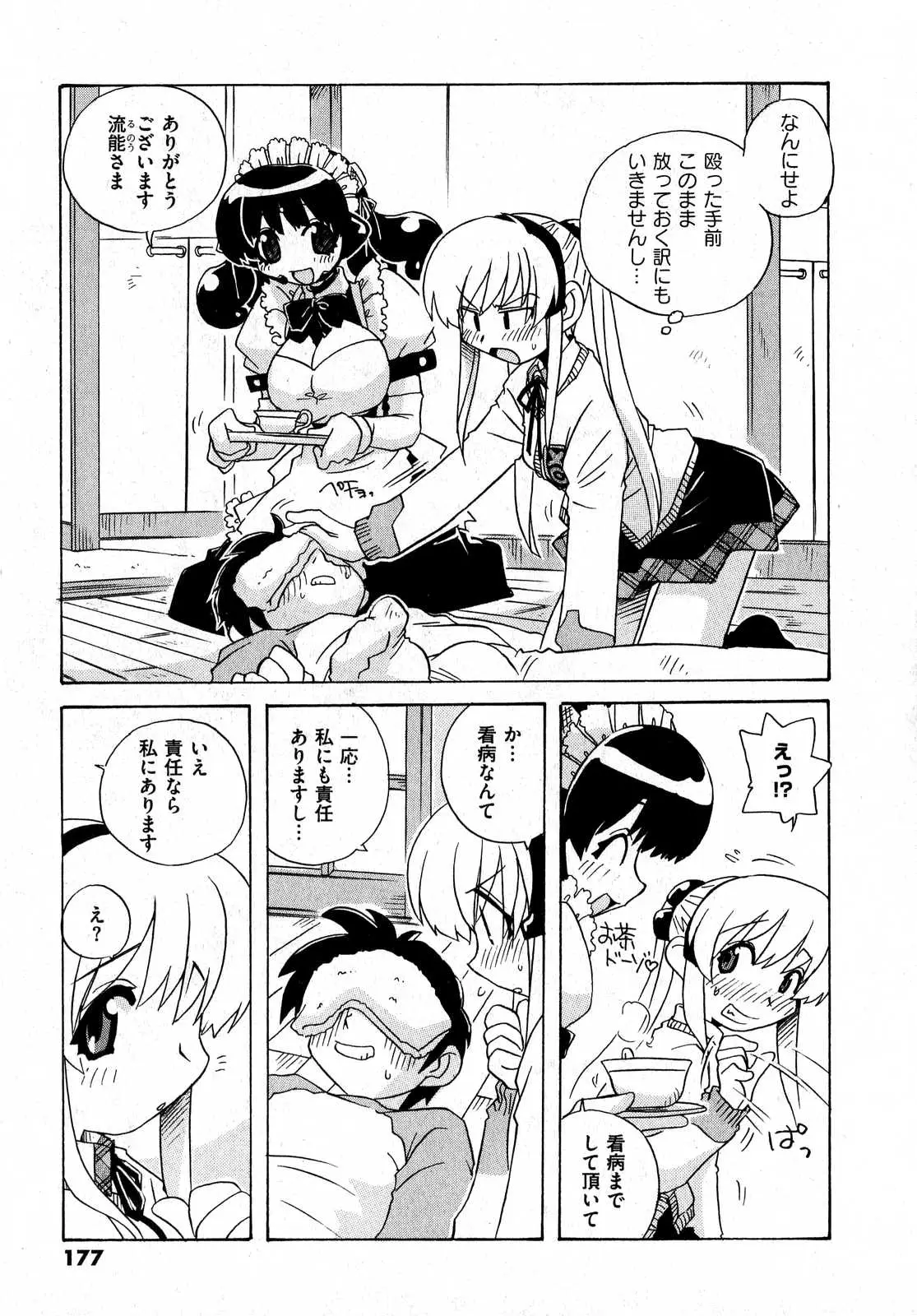 Page 177