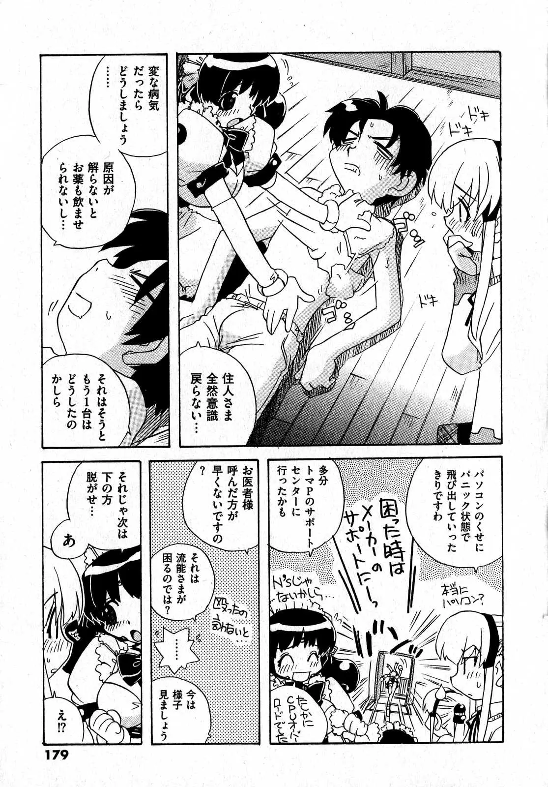 Page 179