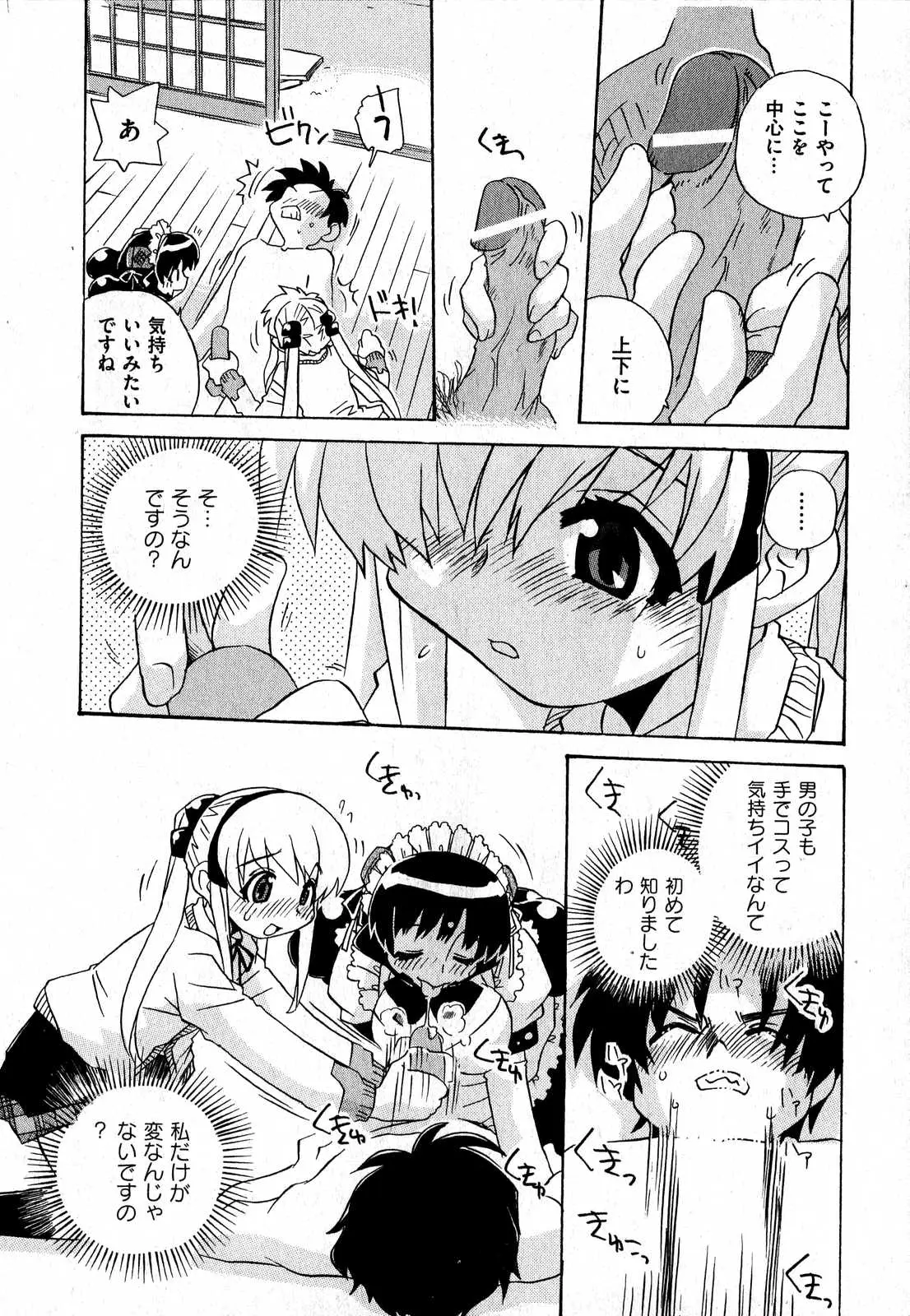 Page 184