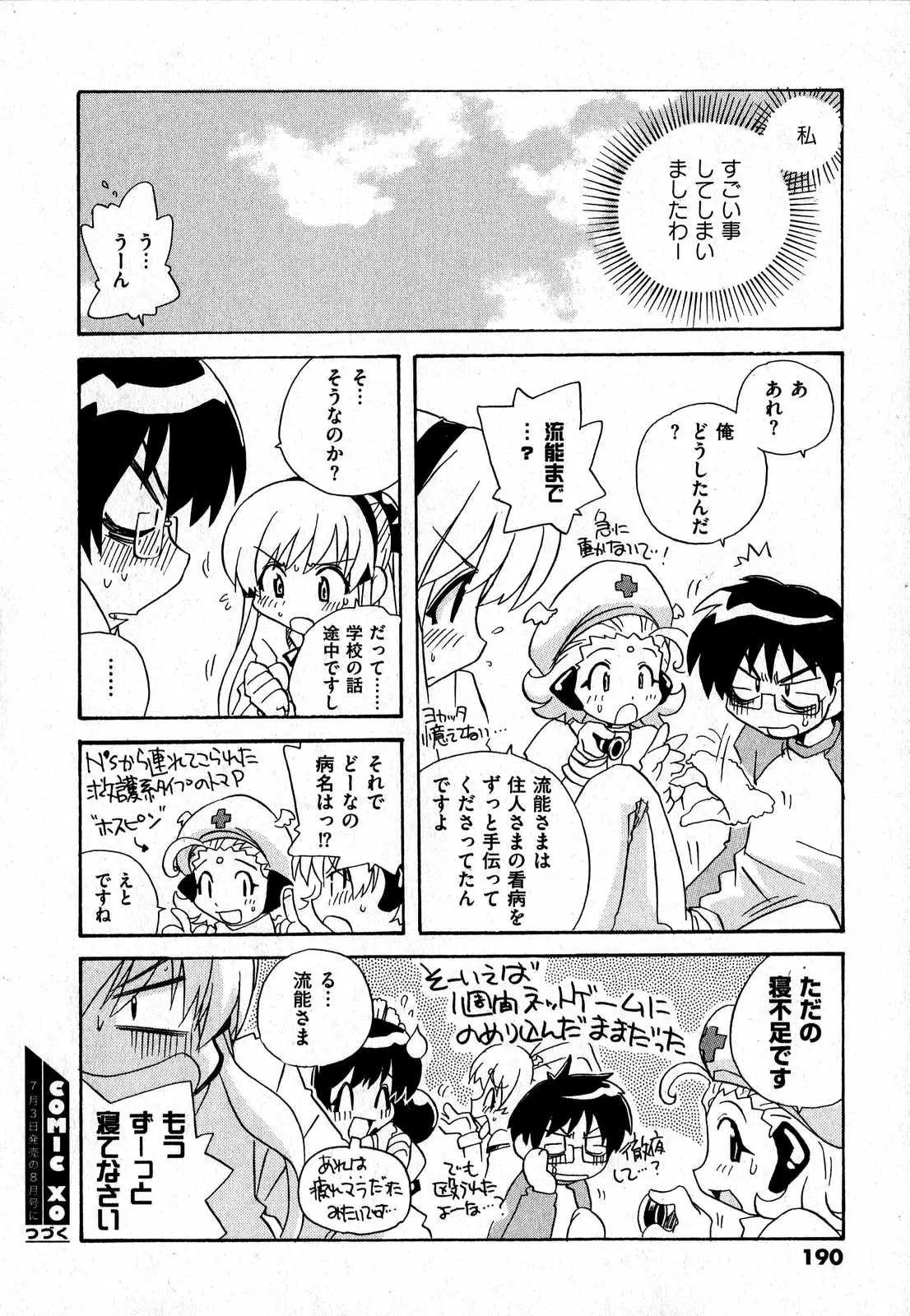 Page 190