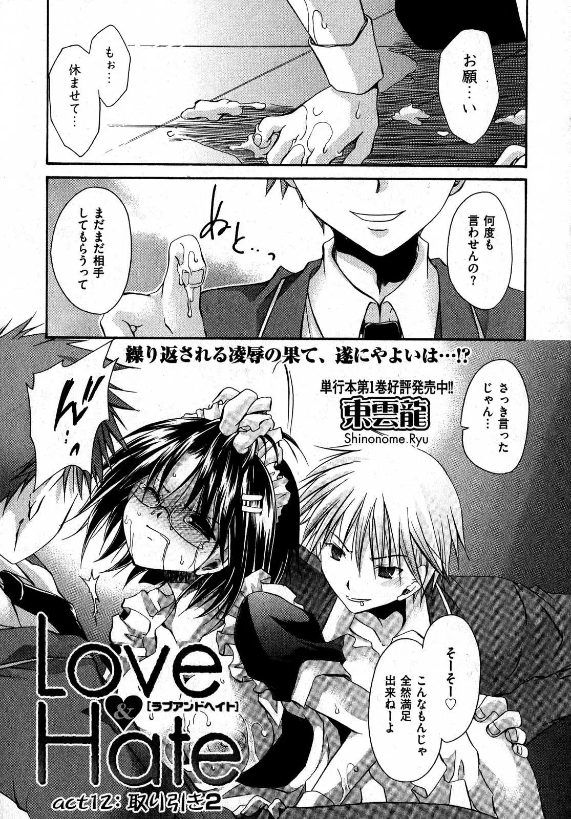 Page 193