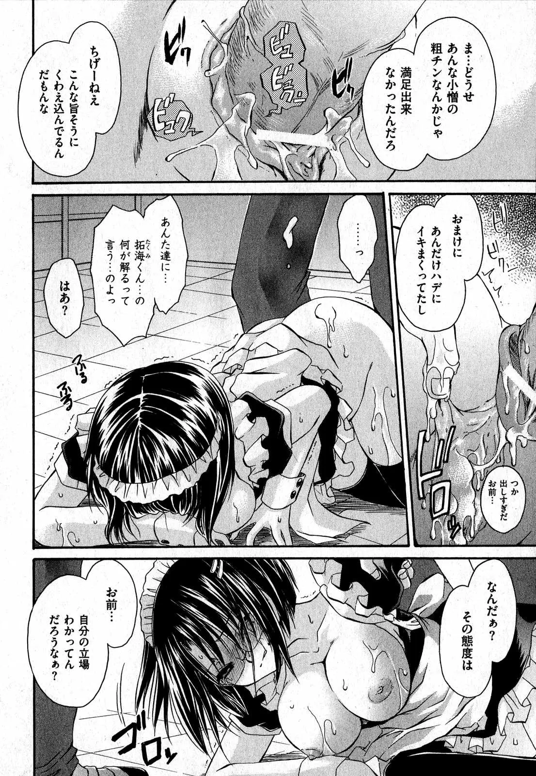 Page 198